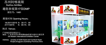 苏州阿喀琉斯诚邀您参观第17届DMP