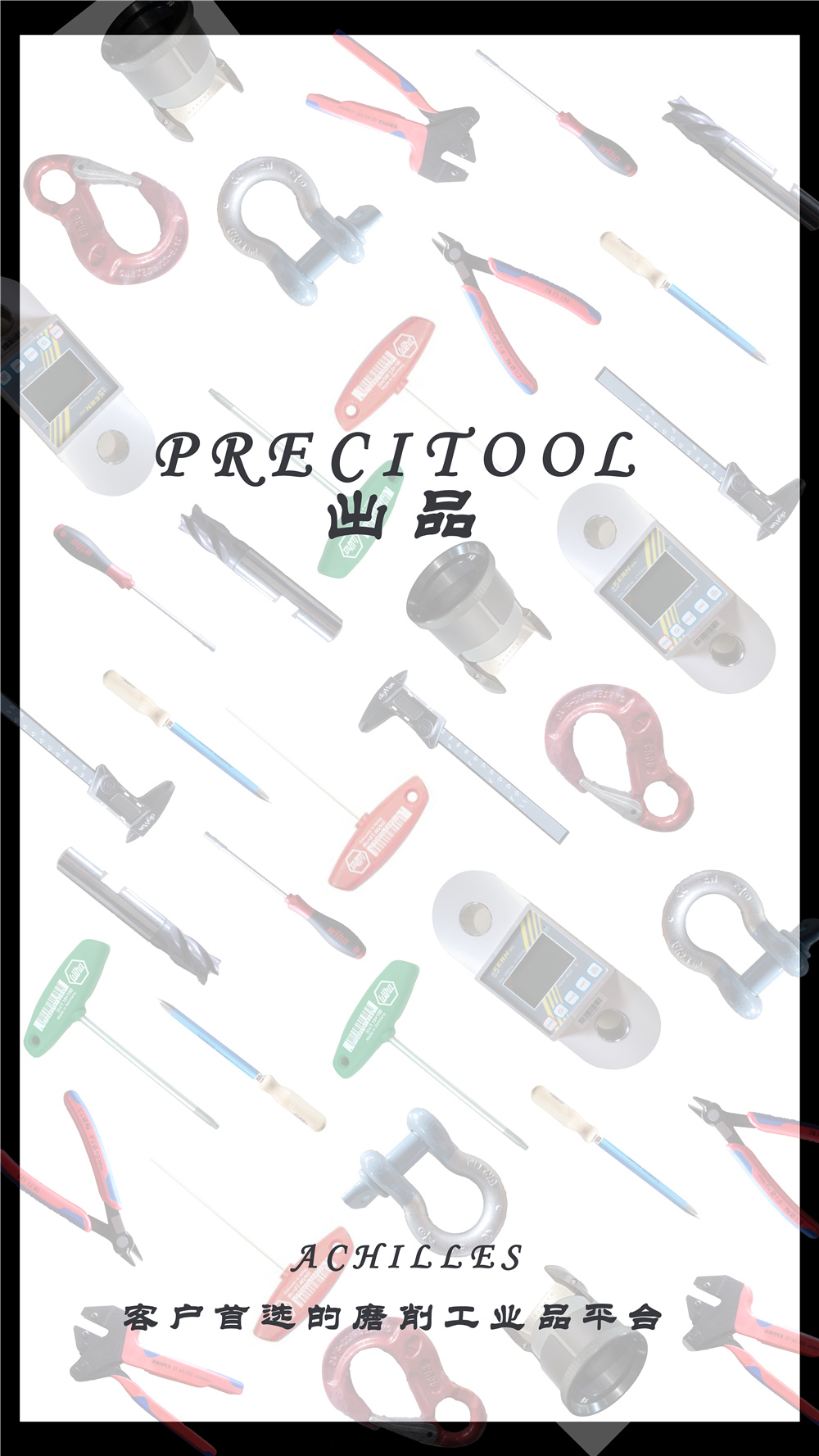 PRECITOOL大量工具漂洋过海的来了！