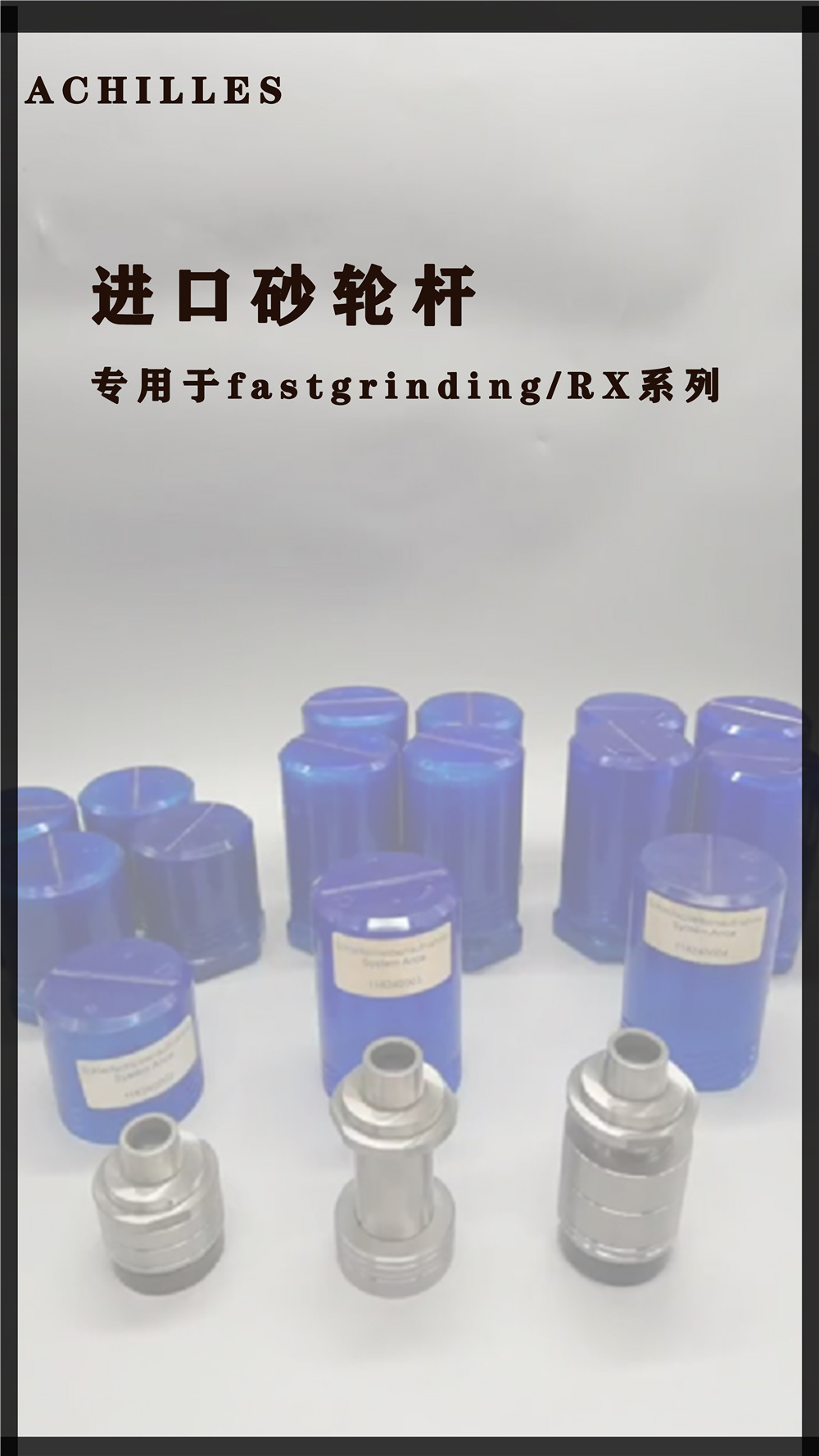 安卡专用砂轮杆，用于fastgrinding/RX系列